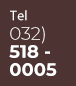 phone 032-518-0005